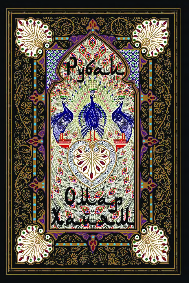 Рубаи (пер. Тхоржевский И.)